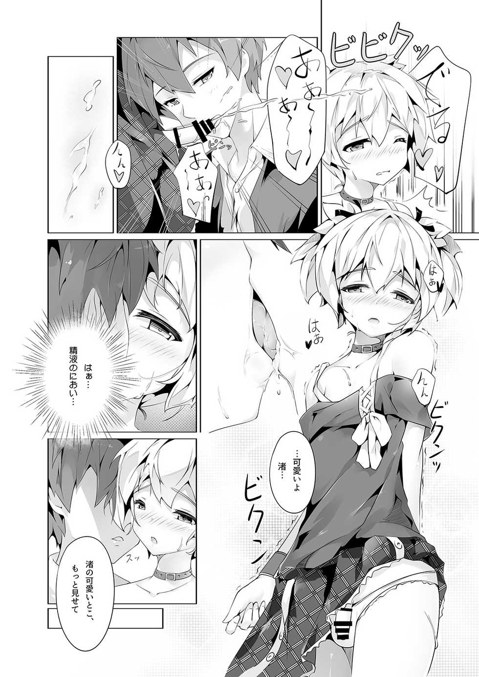 [Shinsei Lolishota (shuffle, kozi)] Ansatsu Otokonoko Kyoushitsu (Ansatsu Kyoushitsu) [Digital] - Page 7