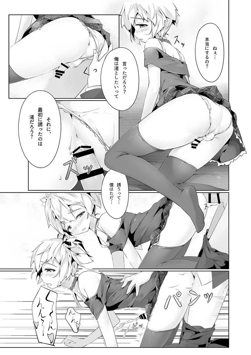 [Shinsei Lolishota (shuffle, kozi)] Ansatsu Otokonoko Kyoushitsu (Ansatsu Kyoushitsu) [Digital] - Page 8