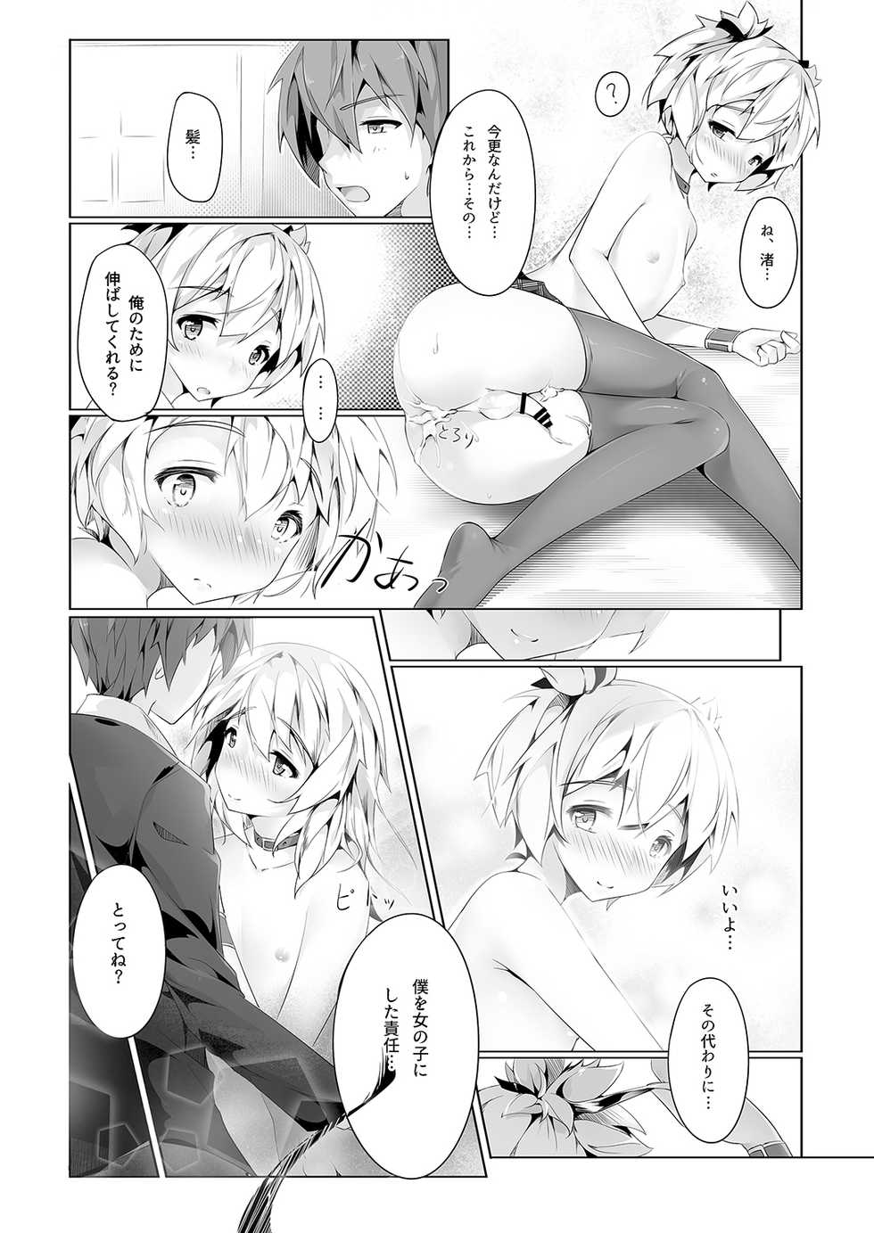 [Shinsei Lolishota (shuffle, kozi)] Ansatsu Otokonoko Kyoushitsu (Ansatsu Kyoushitsu) [Digital] - Page 15