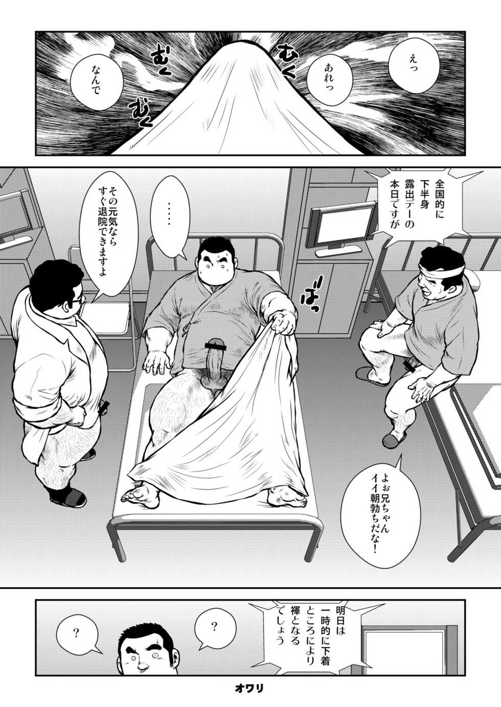 [Ebisuya (Ebisubashi Seizou)] Honjitsu wa Zenra Day - Page 16