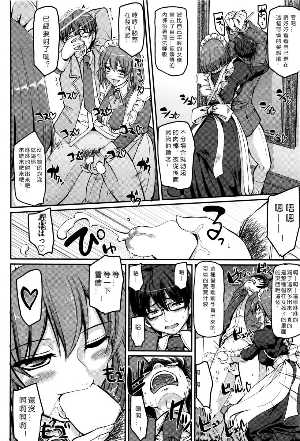 [Alexi Laiho] Seiteki Tousaku Maid Shimai! (COMIC AUN 2016-08) [Chinese] [沒有漢化] - Page 19