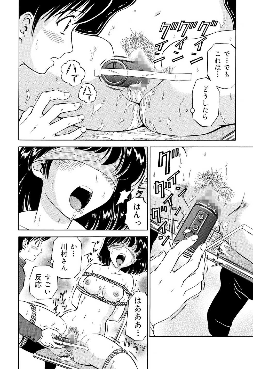 [Atori Akinao (Atori K)] Kousoku Nawa de Shibarare Mekakushi sareta Classmate [Digital] - Page 14