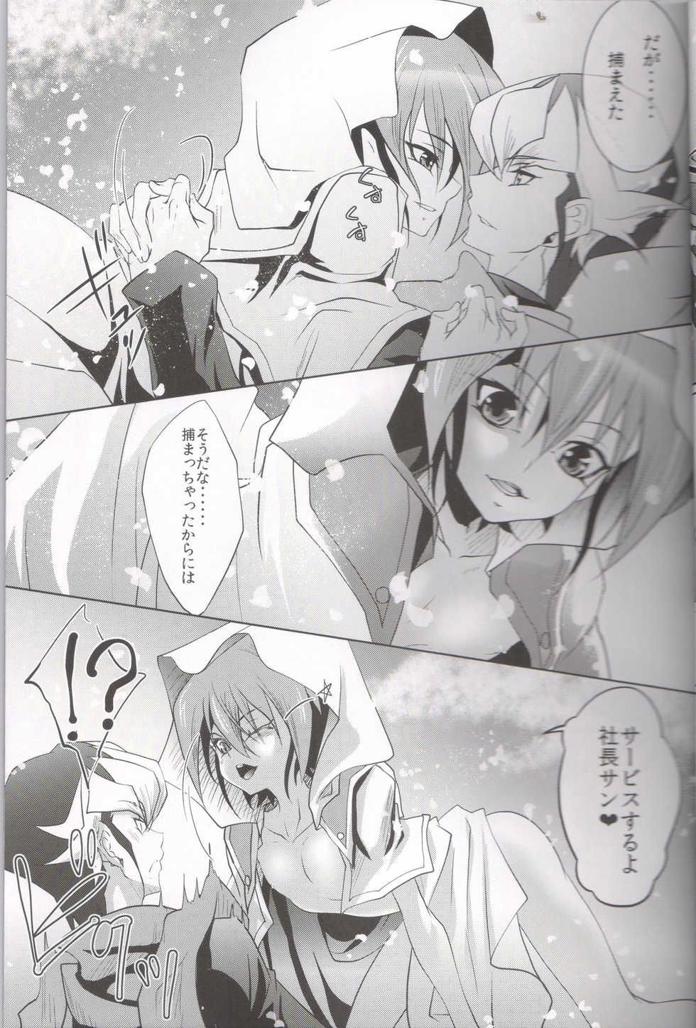 (Sennen☆Battle Phase15) [Neo Wing (Saika)] DNA (Yu-Gi-Oh! ARC-V) - Page 10