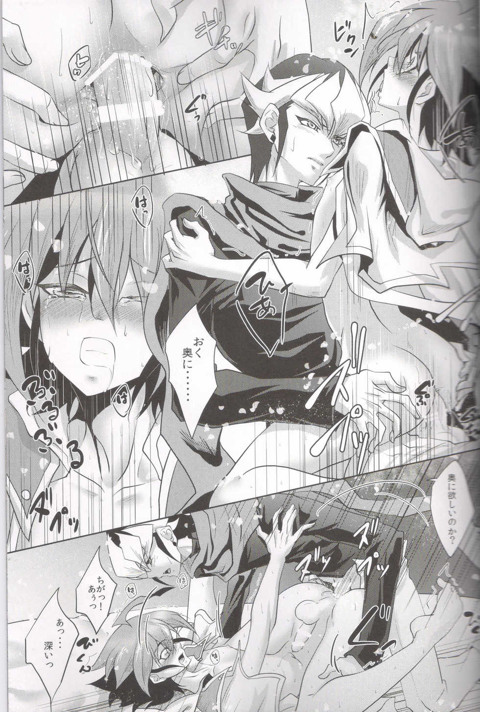 (Sennen☆Battle Phase15) [Neo Wing (Saika)] DNA (Yu-Gi-Oh! ARC-V) - Page 20