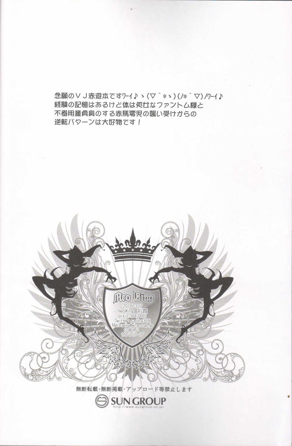 (Sennen☆Battle Phase15) [Neo Wing (Saika)] DNA (Yu-Gi-Oh! ARC-V) - Page 25