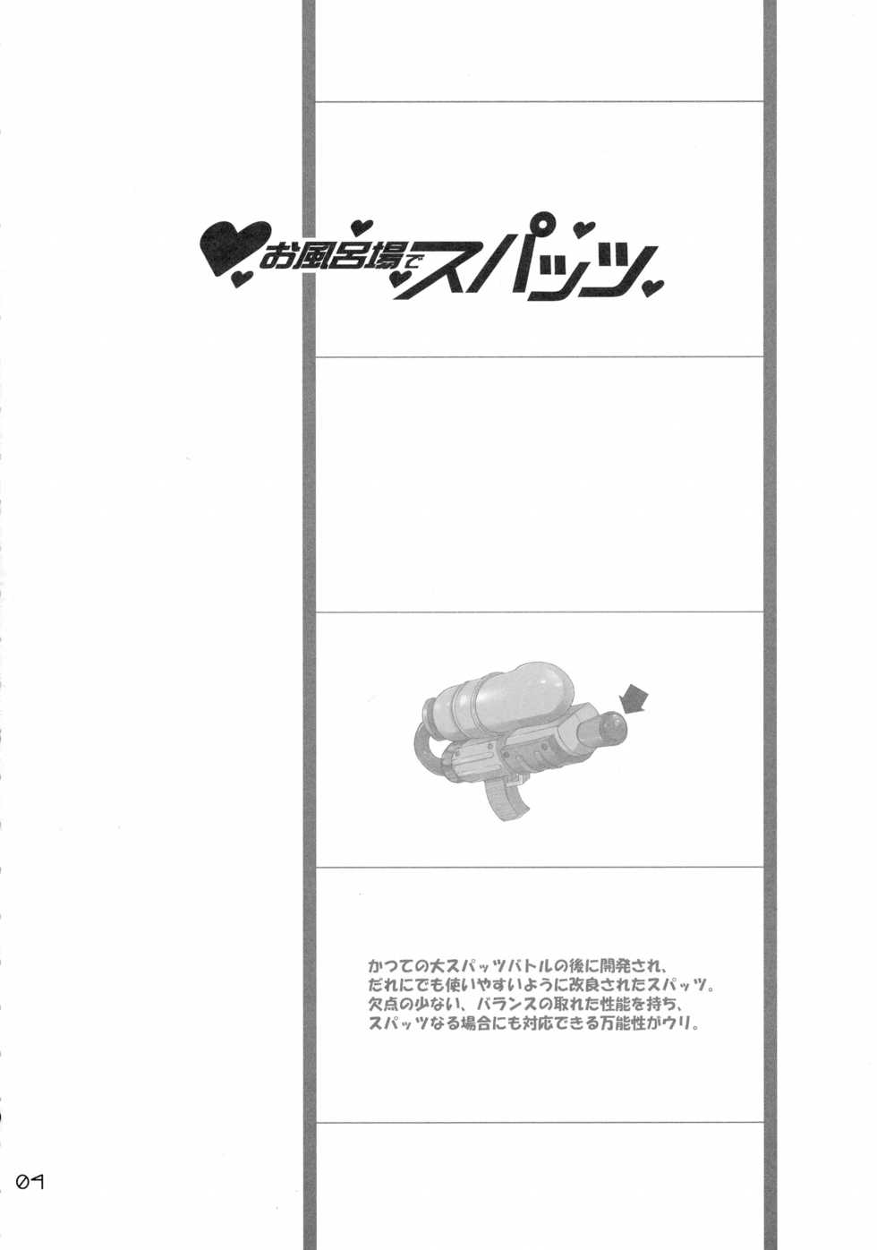 (C88) [GENOCIDE (Hattori Goroh)] Ofuro-ba de Spats (Houkago no Pleiades) - Page 4