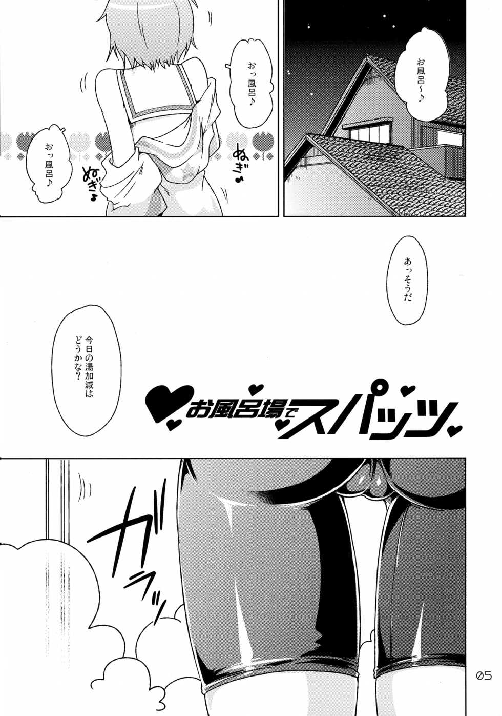 (C88) [GENOCIDE (Hattori Goroh)] Ofuro-ba de Spats (Houkago no Pleiades) - Page 5