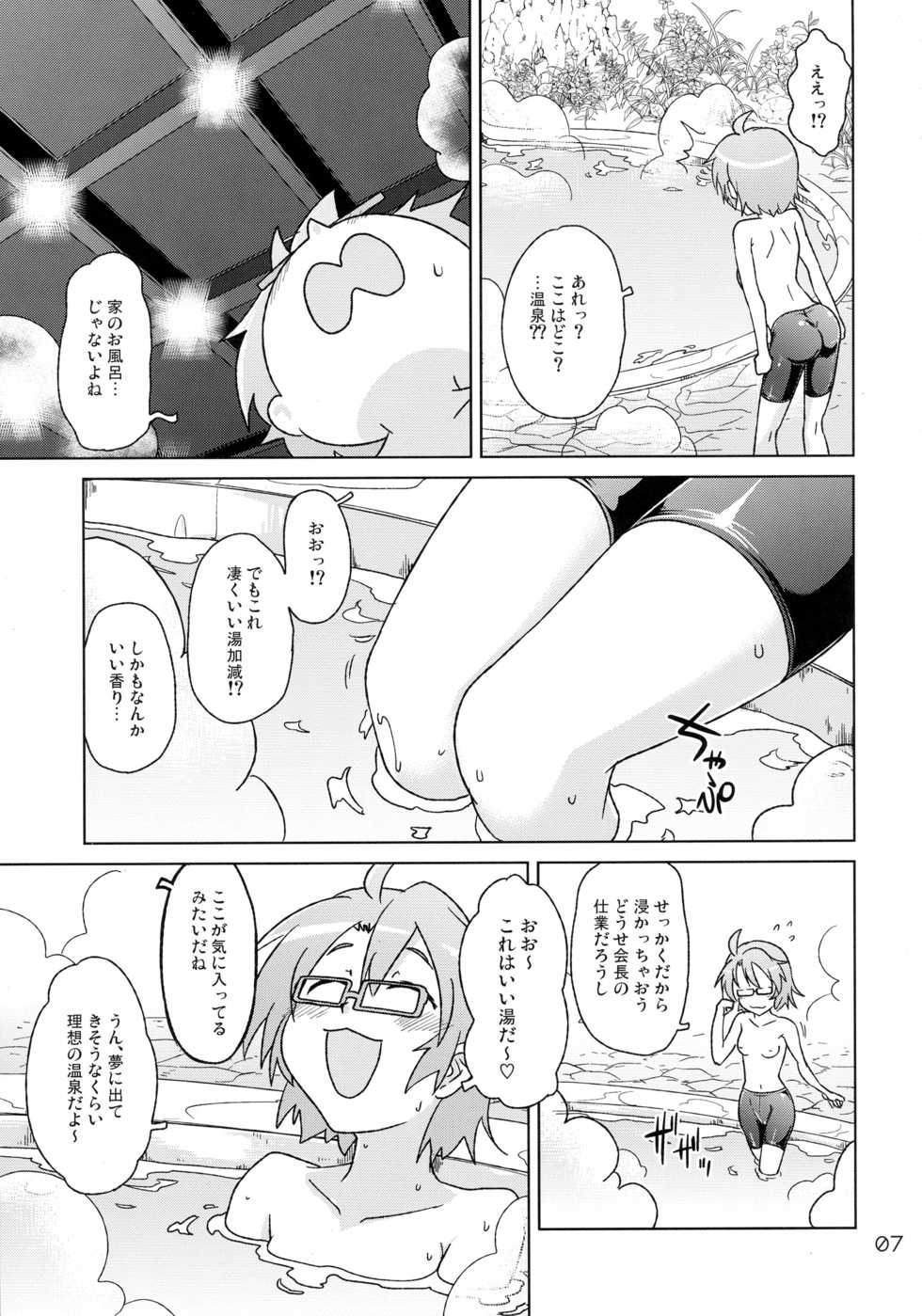 (C88) [GENOCIDE (Hattori Goroh)] Ofuro-ba de Spats (Houkago no Pleiades) - Page 7