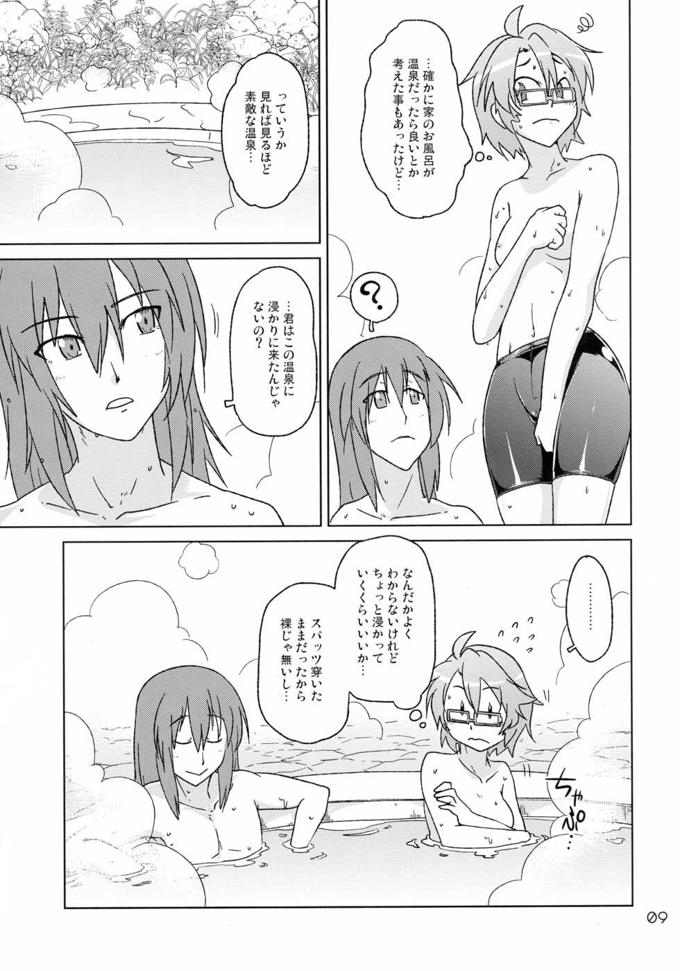 (C88) [GENOCIDE (Hattori Goroh)] Ofuro-ba de Spats (Houkago no Pleiades) - Page 9