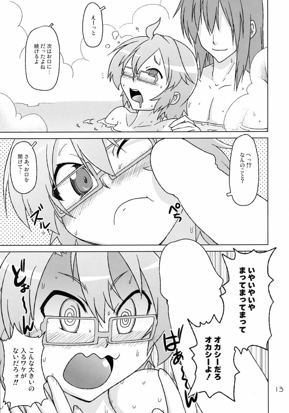 (C88) [GENOCIDE (Hattori Goroh)] Ofuro-ba de Spats (Houkago no Pleiades) - Page 13