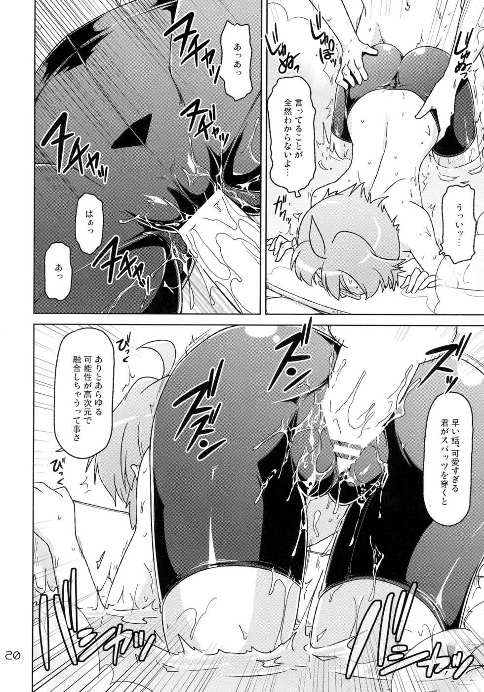 (C88) [GENOCIDE (Hattori Goroh)] Ofuro-ba de Spats (Houkago no Pleiades) - Page 20