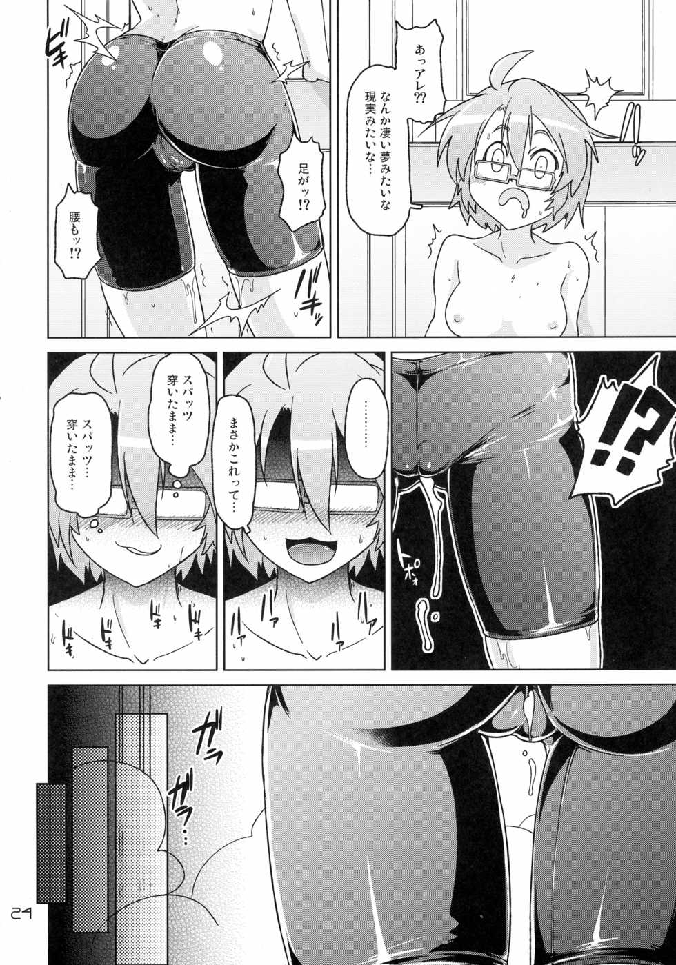 (C88) [GENOCIDE (Hattori Goroh)] Ofuro-ba de Spats (Houkago no Pleiades) - Page 24