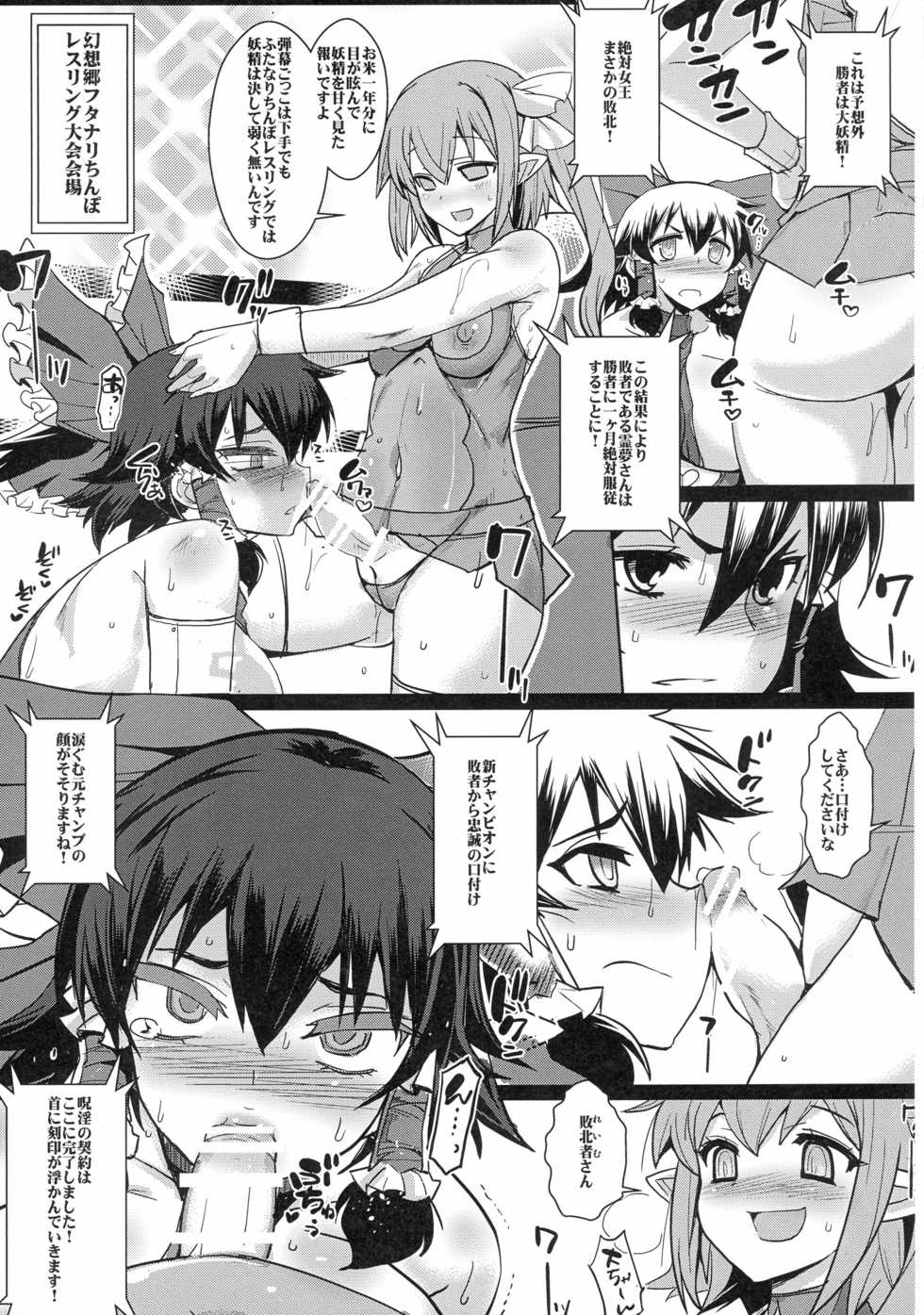 (Reitaisai 13) [Heart's nest, YOMOTUHIRASAKA (bbsacon, hato)] Touhou Inkon Hana Hakudaku-roku (Touhou Project) - Page 5