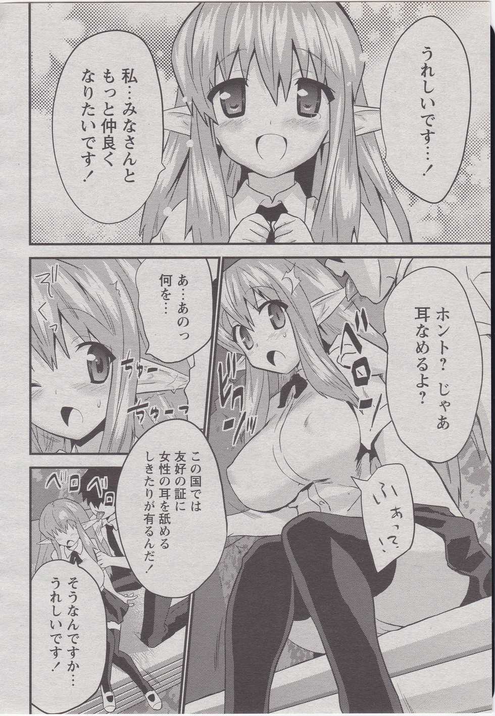 [Doi Sakazaki] Neta ga Girigiri Revolution (COMIC MoeMax 2008-12 Vol.15) - Page 4