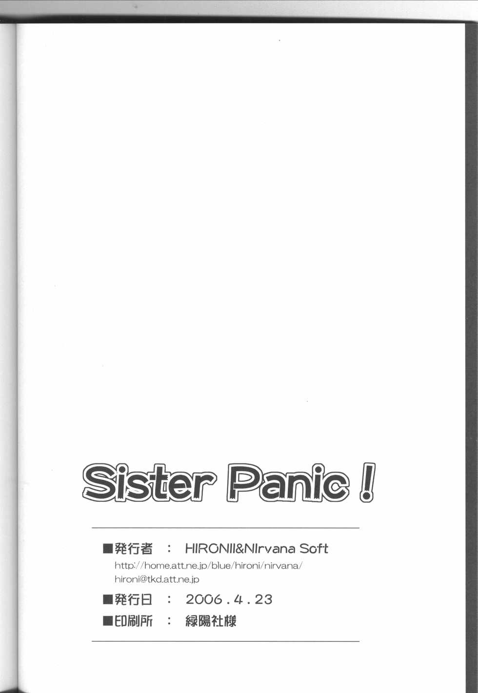 (SC31) [Nirvana Soft (Hironii)] Sister Panic! (SHUFFLE!) - Page 20