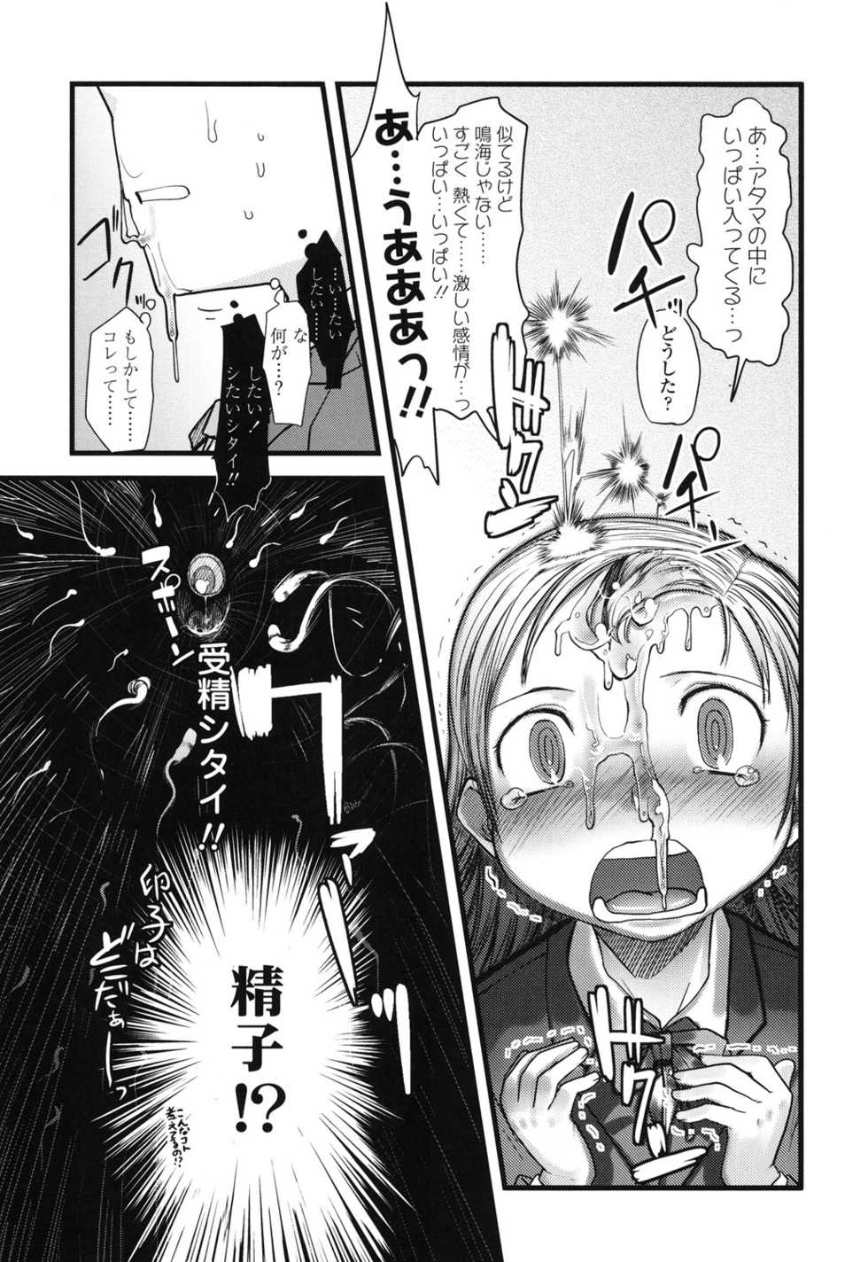[Sugiura Jirou] Ore no Yome Memorial [Digital] - Page 23