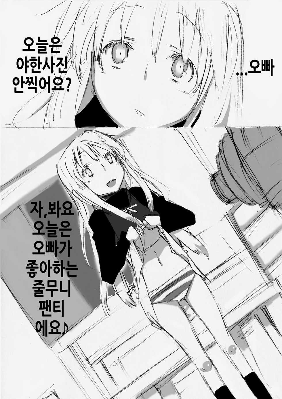 [Semimogura (Yoshiie)] Onnanoko o Aheahe Iwasu Hon [Korean] - Page 3