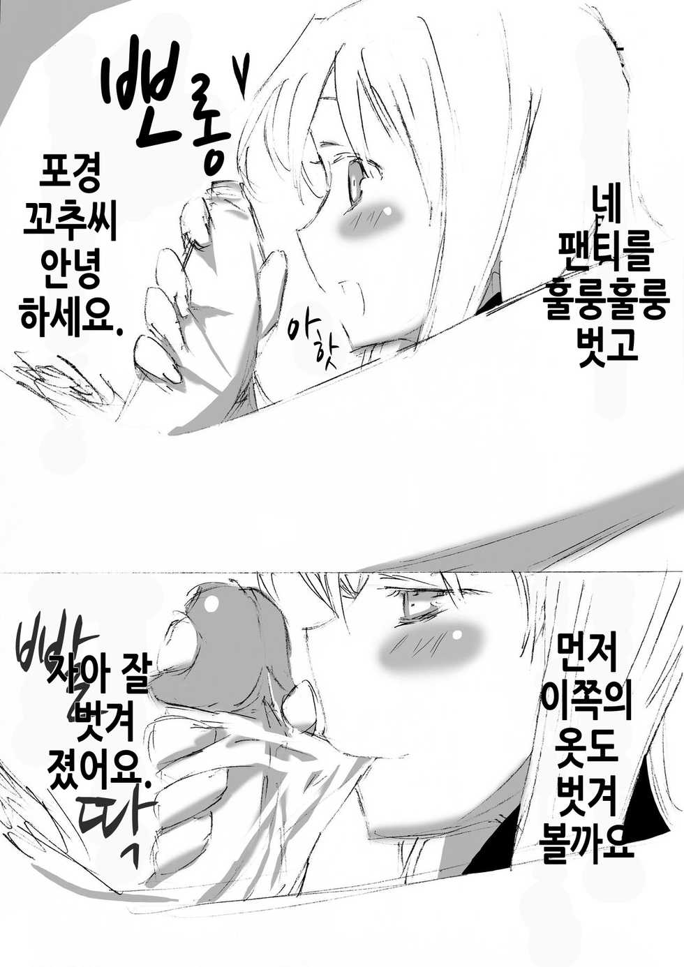 [Semimogura (Yoshiie)] Onnanoko o Aheahe Iwasu Hon [Korean] - Page 6