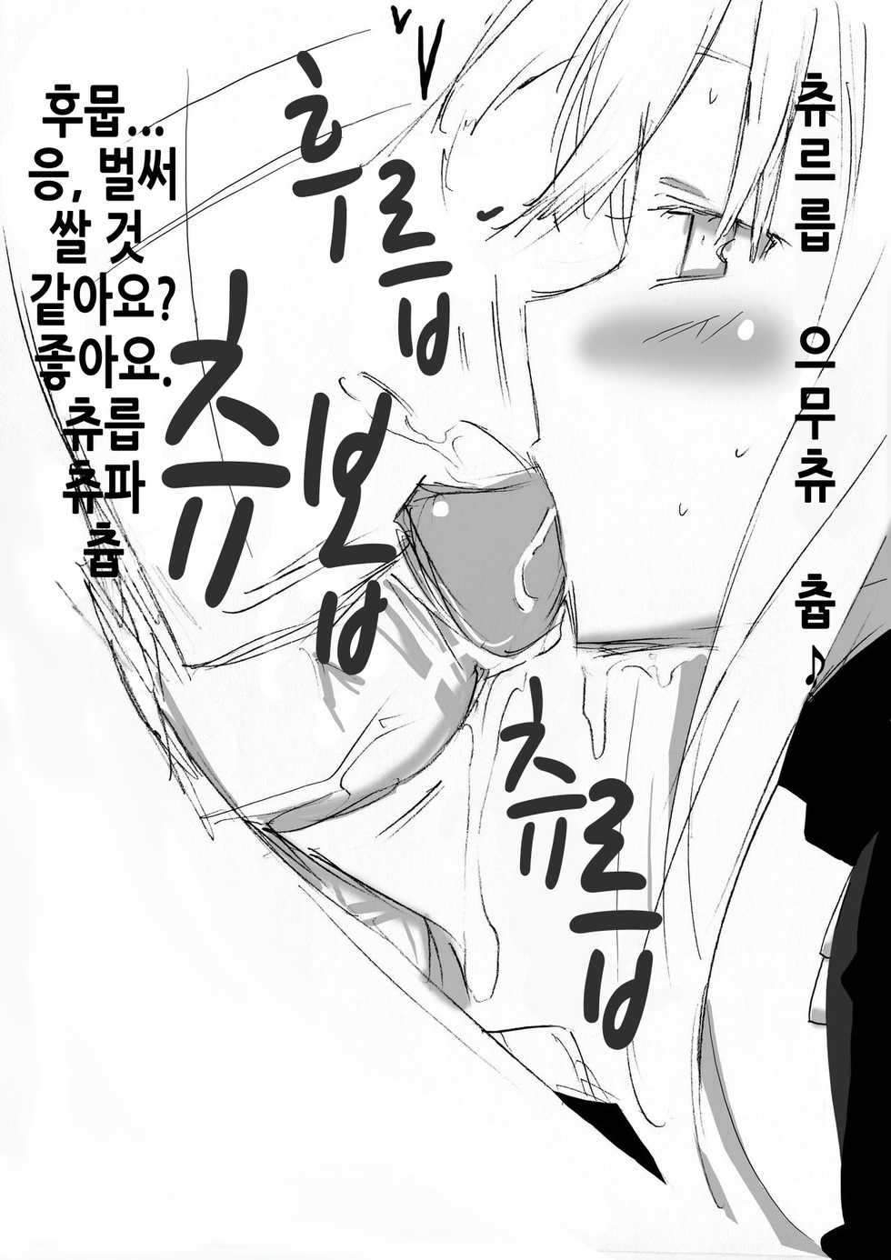 [Semimogura (Yoshiie)] Onnanoko o Aheahe Iwasu Hon [Korean] - Page 7