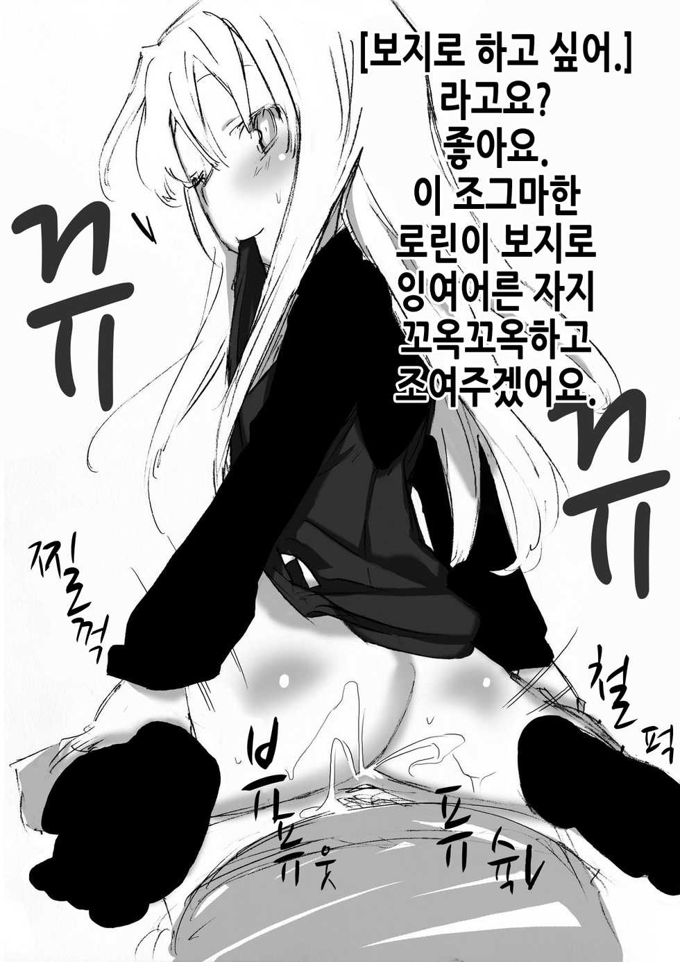 [Semimogura (Yoshiie)] Onnanoko o Aheahe Iwasu Hon [Korean] - Page 10