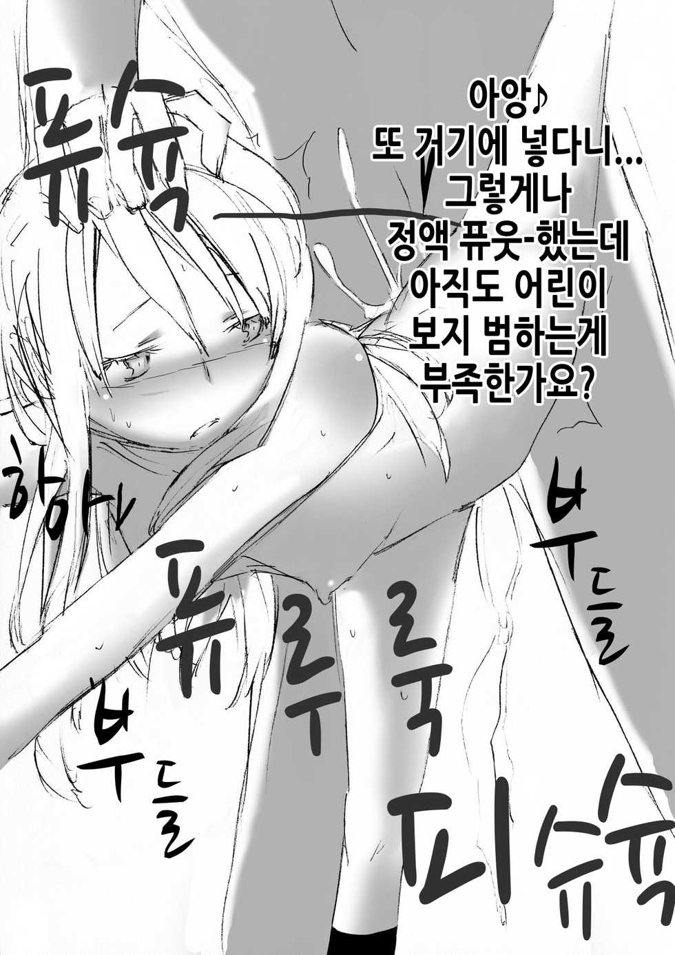 [Semimogura (Yoshiie)] Onnanoko o Aheahe Iwasu Hon [Korean] - Page 15