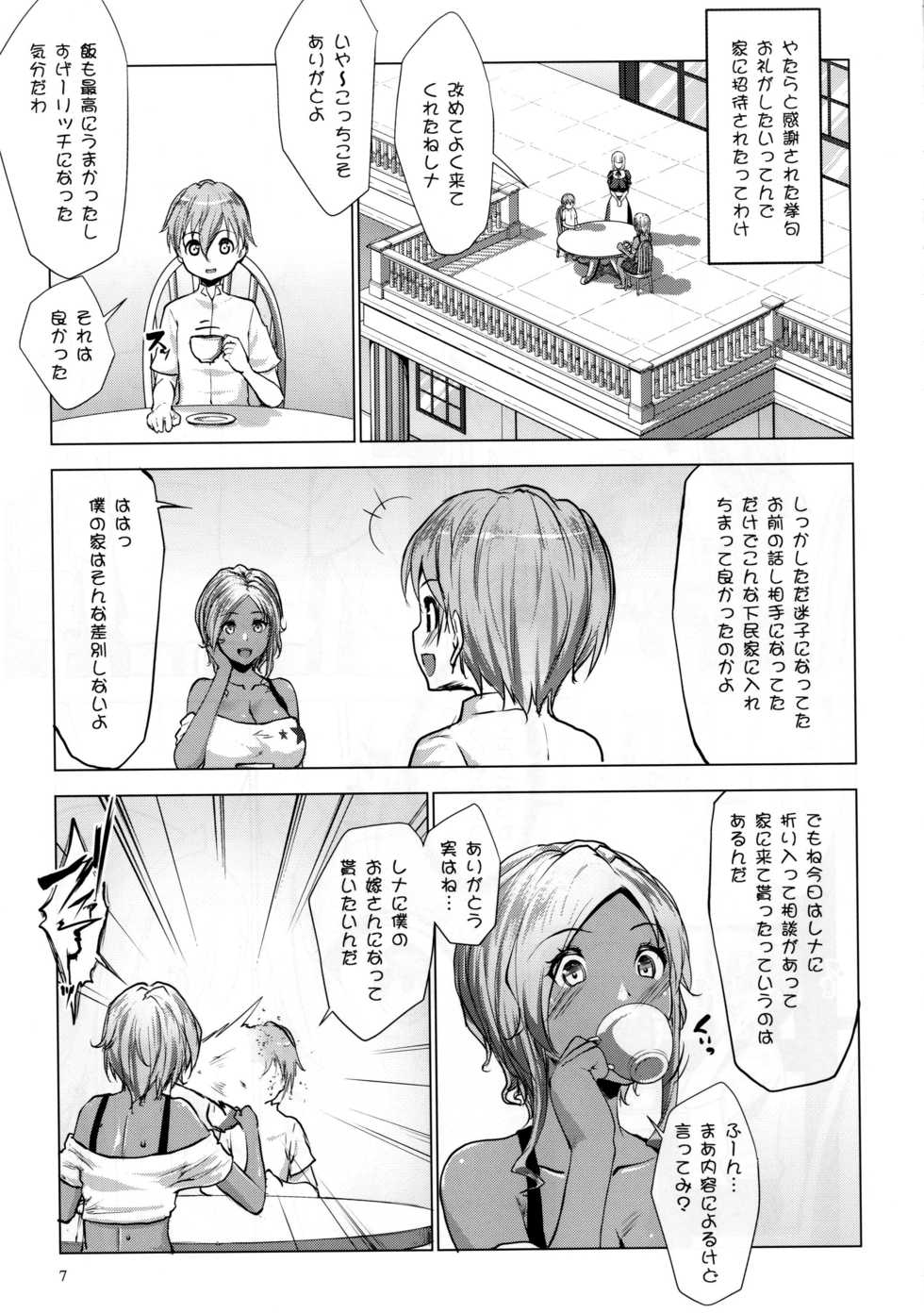 (COMIC1☆10) [Nanatsu no Kagiana (Nanakagi Satoshi)] Gal Shota Cinderella - Page 7