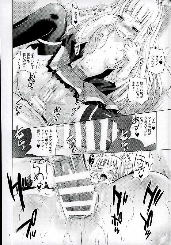 (C89) [Noriajou (Shiroi Noria)] Cagliostro no Oshiri (Granblue Fantasy) - Page 11