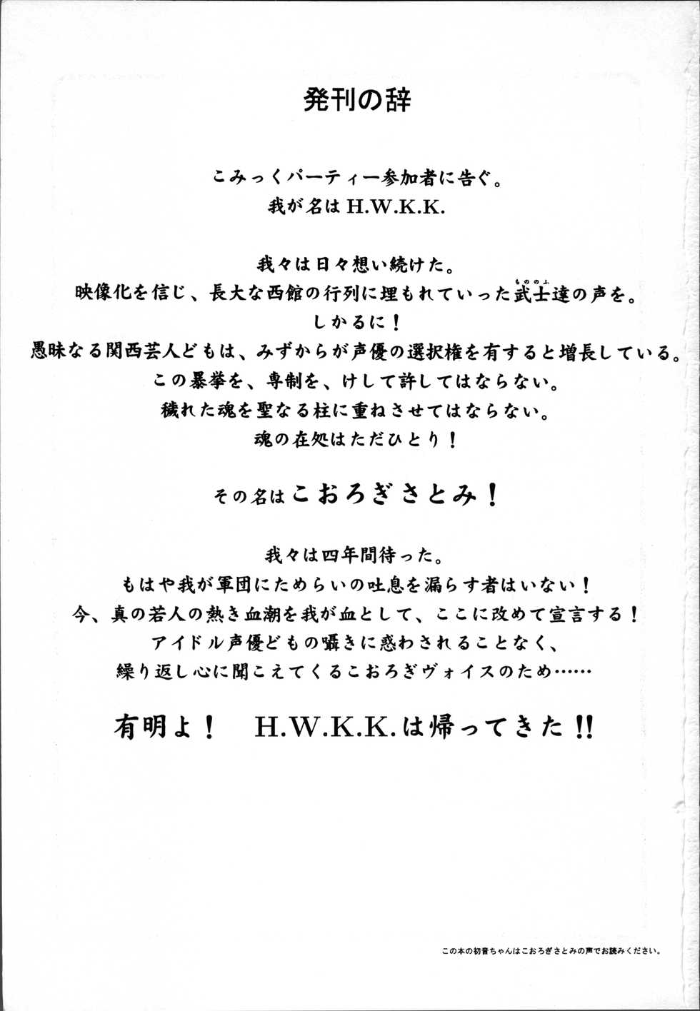 (CR27) [H.W.K.K (Various)] H.W.K.K (Kizuato) - Page 2