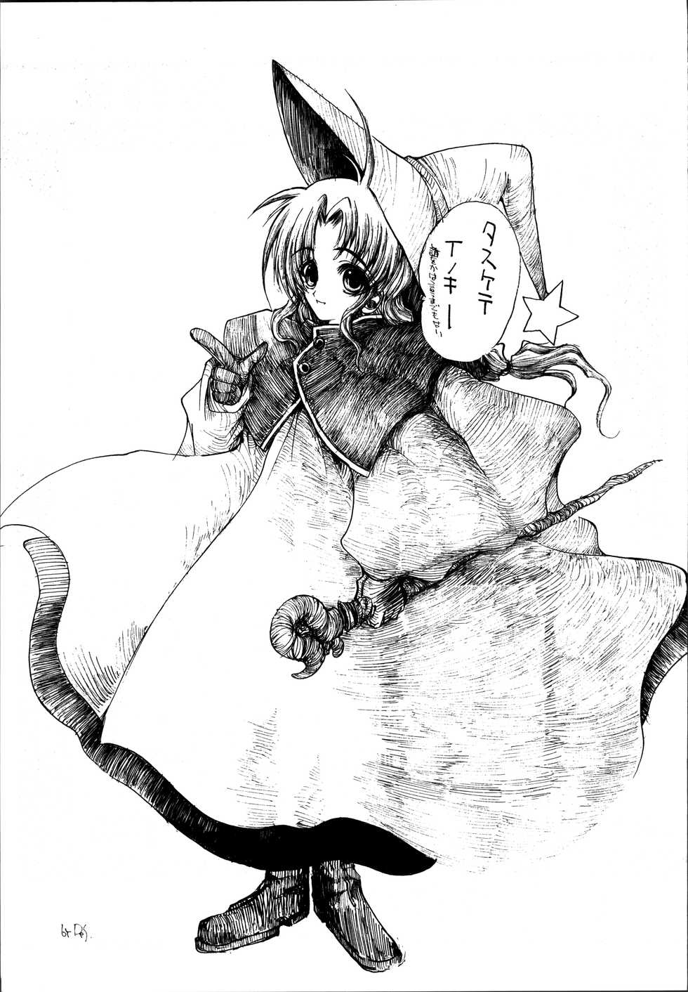 (CR27) [H.W.K.K (Various)] H.W.K.K (Kizuato) - Page 10