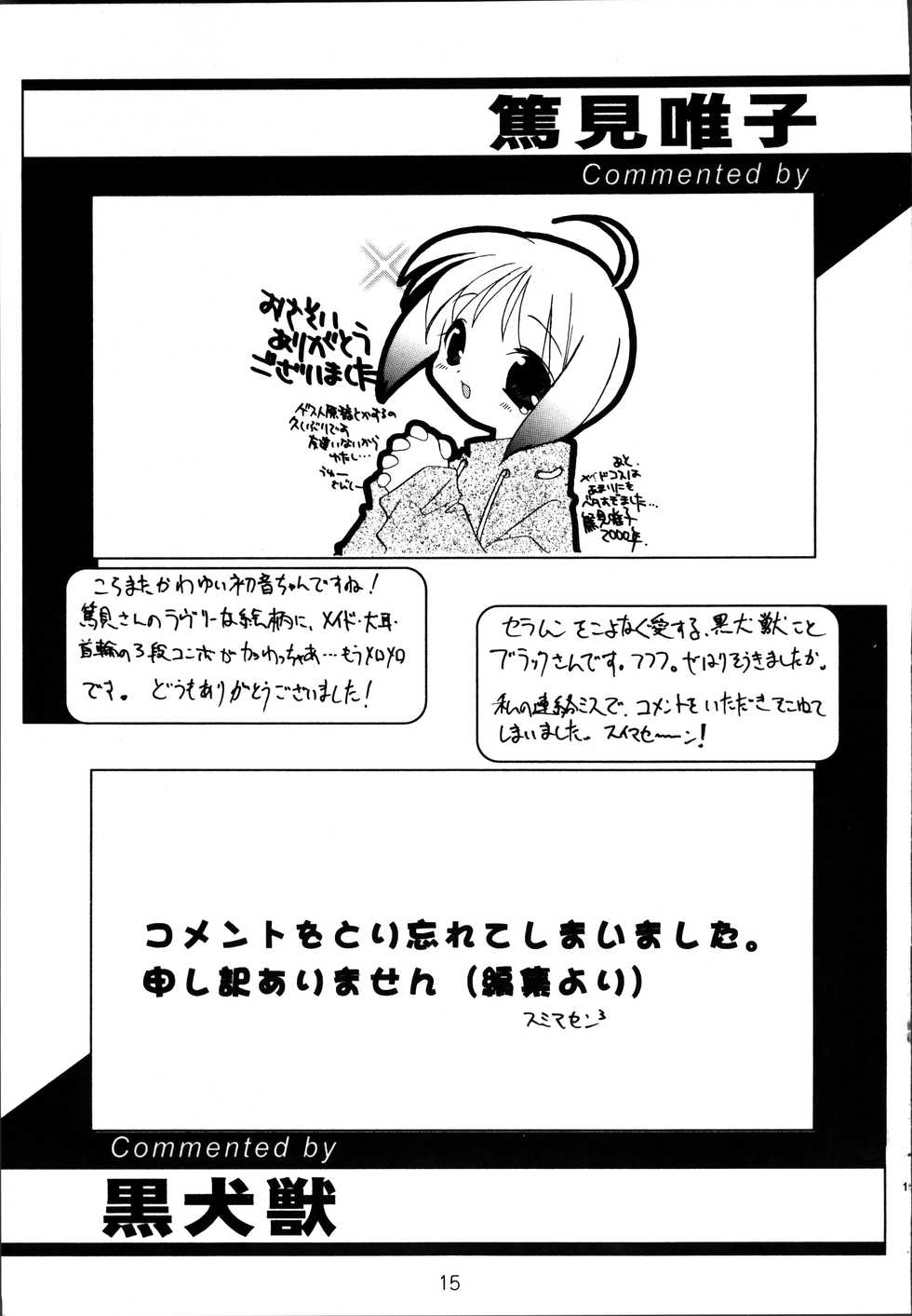 (CR27) [H.W.K.K (Various)] H.W.K.K (Kizuato) - Page 14