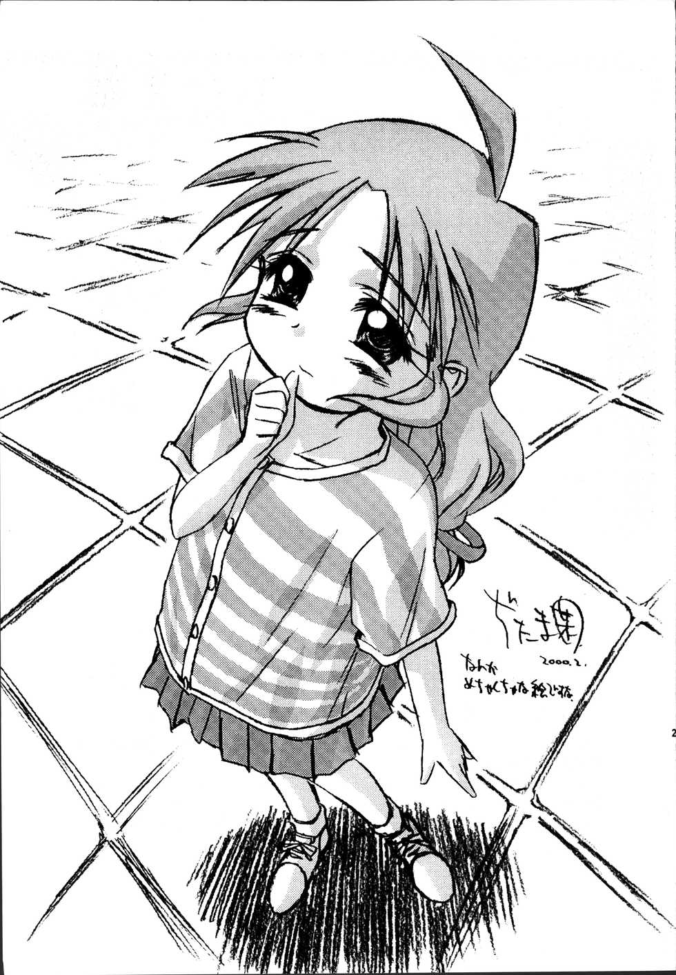 (CR27) [H.W.K.K (Various)] H.W.K.K (Kizuato) - Page 28