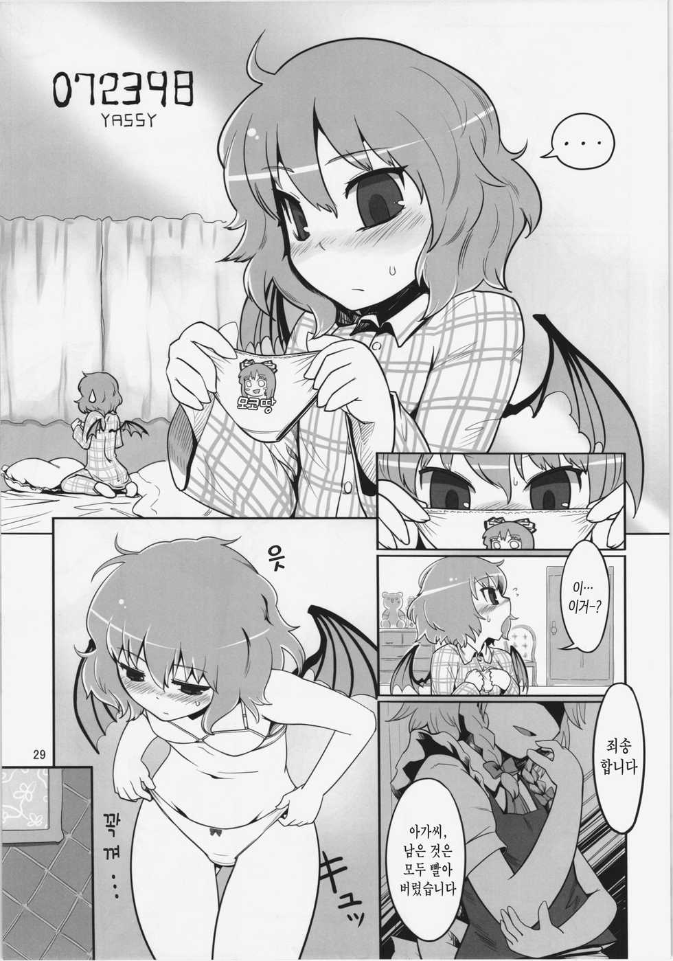 (Reitaisai 10) [Yashiya (Yassy)] Touhou Ero Atsume. (Touhou Project)  [korean] - Page 28