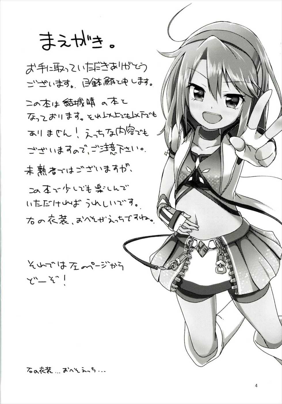 (C90) [TRoK (Mebachi Maguro)] Futari no Rokujouma (THE IDOLM@STER CINDERELLA GIRLS) - Page 3