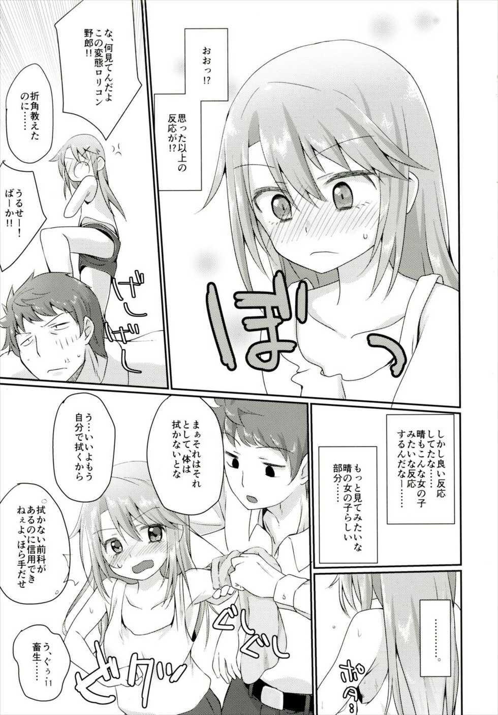 (C90) [TRoK (Mebachi Maguro)] Futari no Rokujouma (THE IDOLM@STER CINDERELLA GIRLS) - Page 10