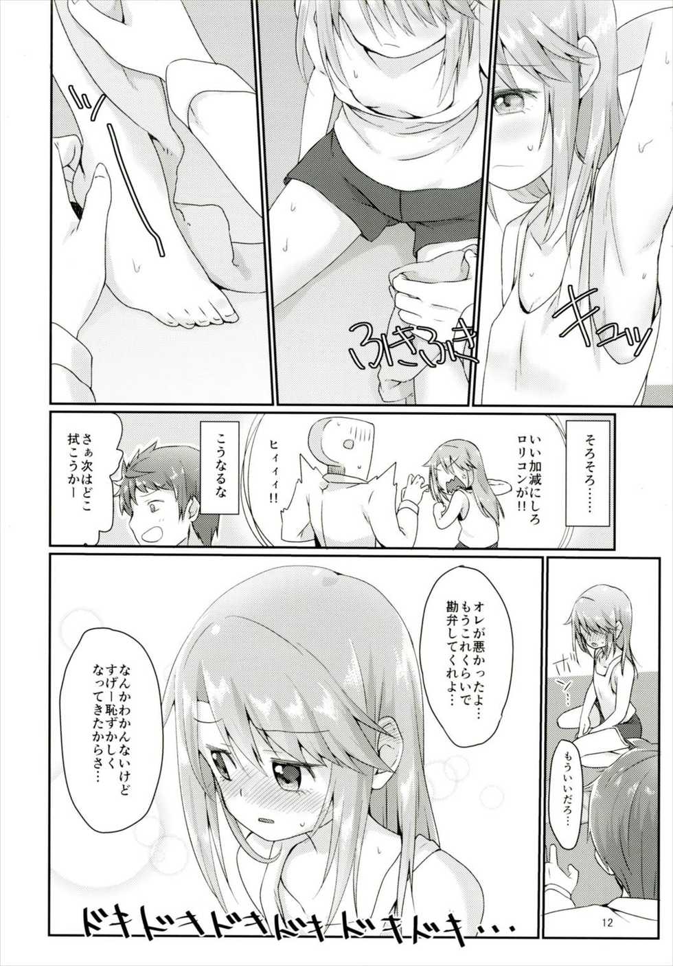 (C90) [TRoK (Mebachi Maguro)] Futari no Rokujouma (THE IDOLM@STER CINDERELLA GIRLS) - Page 11