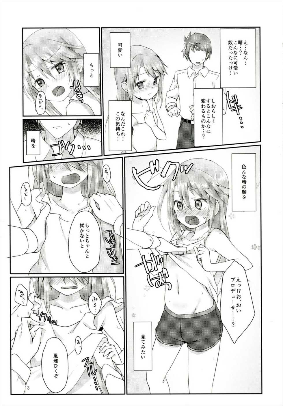 (C90) [TRoK (Mebachi Maguro)] Futari no Rokujouma (THE IDOLM@STER CINDERELLA GIRLS) - Page 12