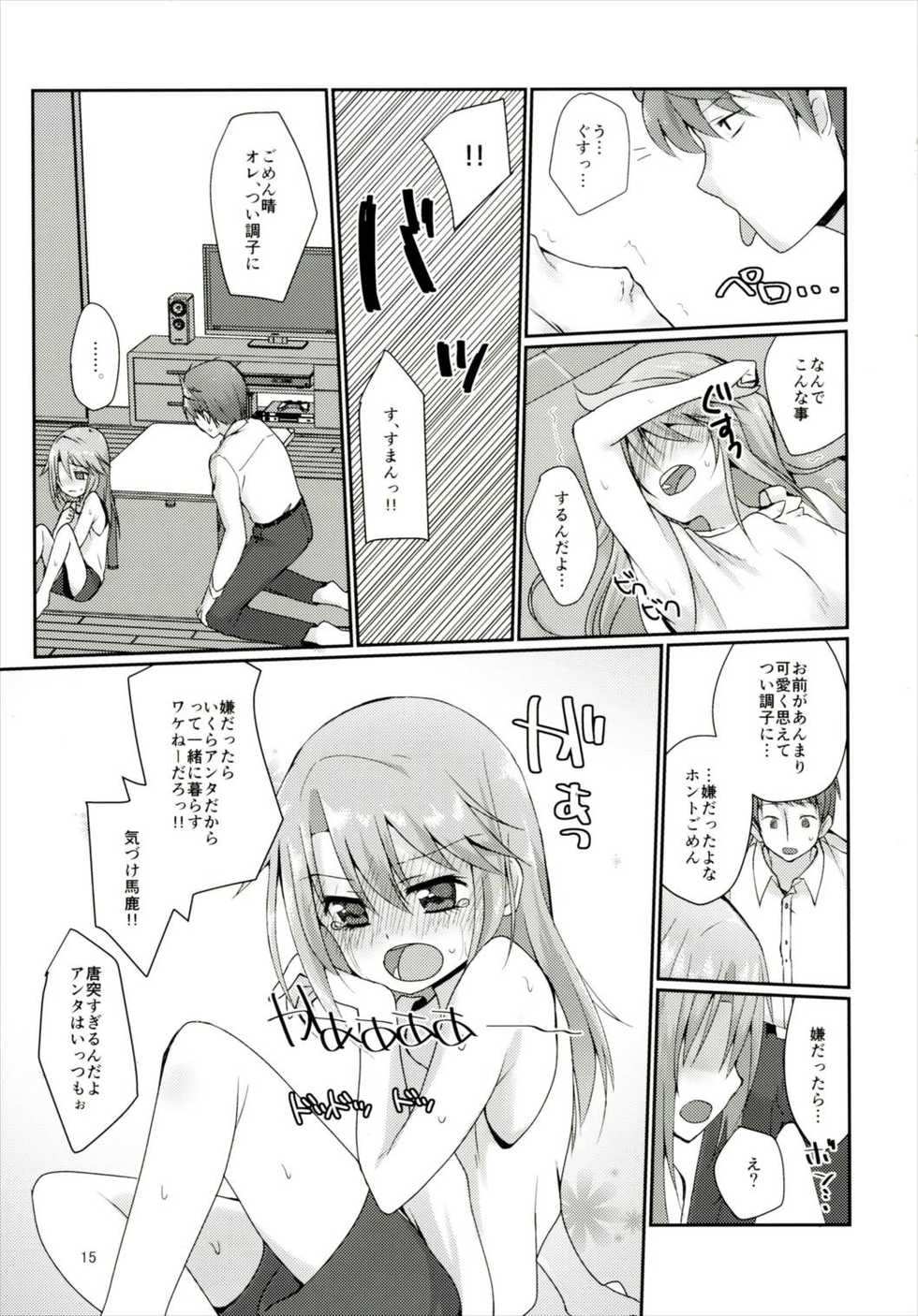 (C90) [TRoK (Mebachi Maguro)] Futari no Rokujouma (THE IDOLM@STER CINDERELLA GIRLS) - Page 14