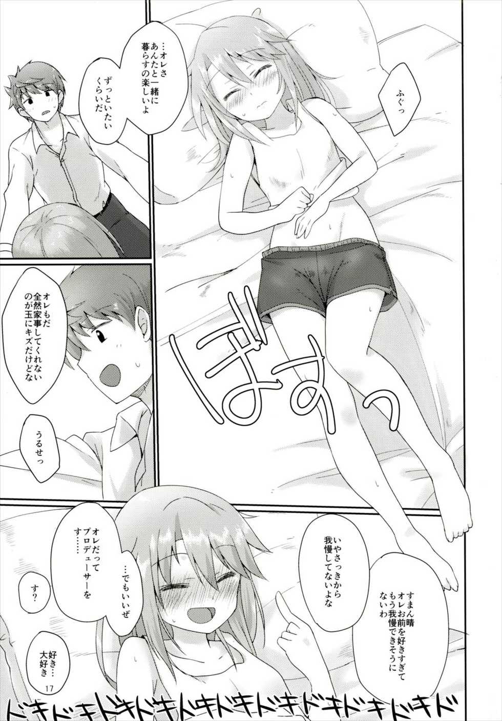 (C90) [TRoK (Mebachi Maguro)] Futari no Rokujouma (THE IDOLM@STER CINDERELLA GIRLS) - Page 16