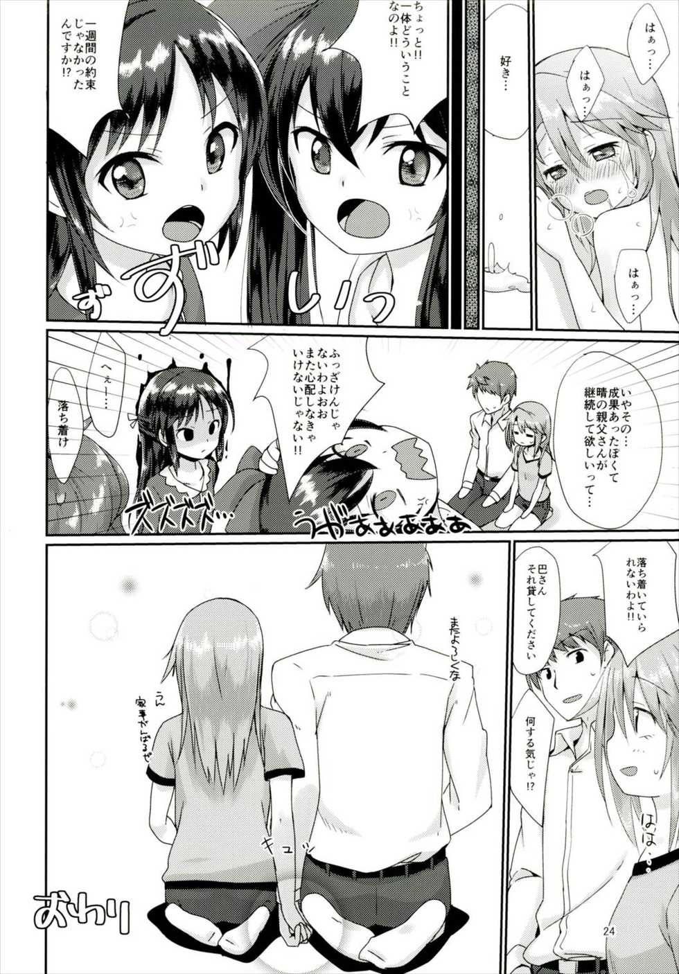 (C90) [TRoK (Mebachi Maguro)] Futari no Rokujouma (THE IDOLM@STER CINDERELLA GIRLS) - Page 23