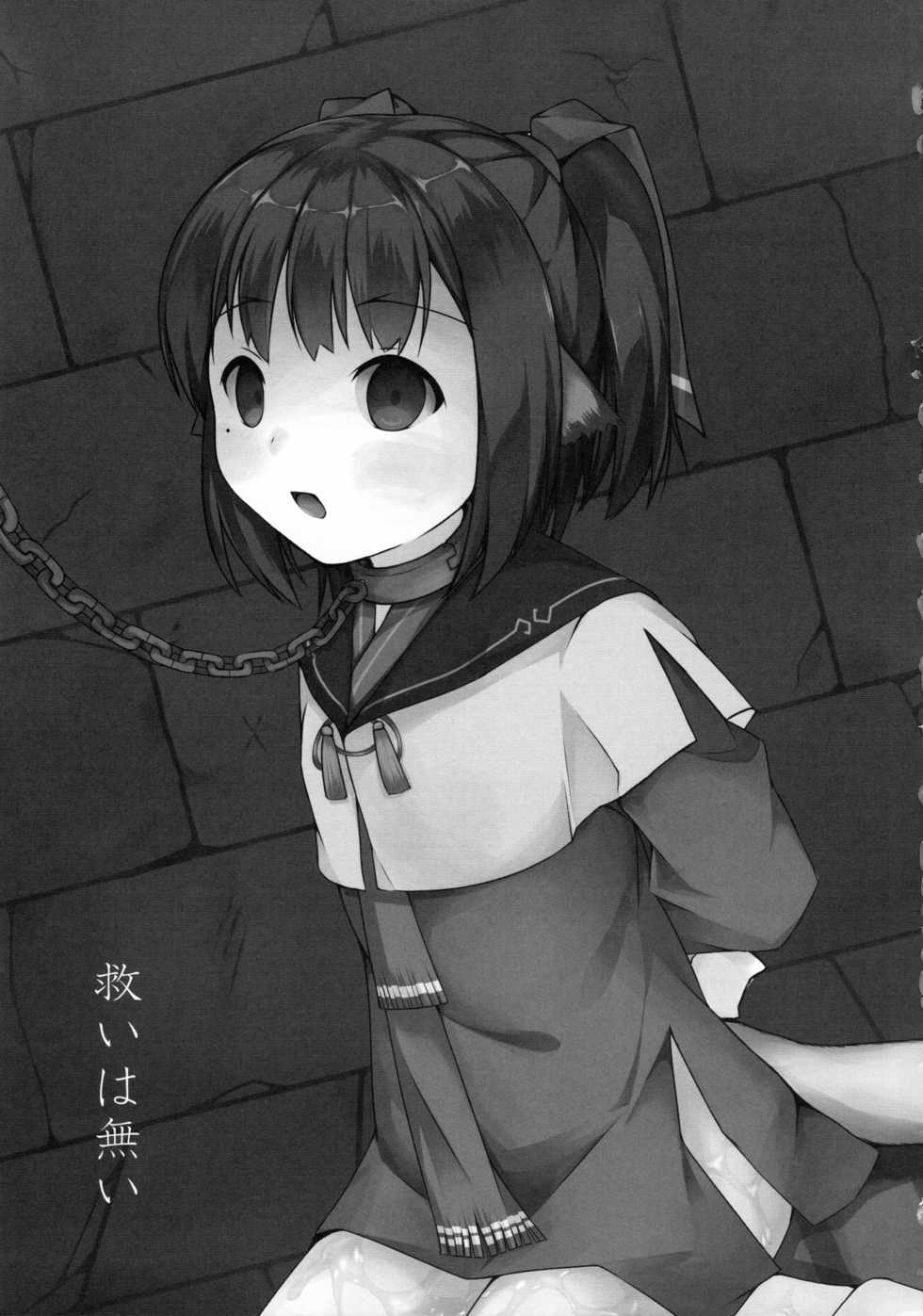 (COMIC1☆10) [The Secondary Aquarium (Usano Riko)] Saien no Kanraku (Utawarerumono Itsuwari no Kamen) - Page 2
