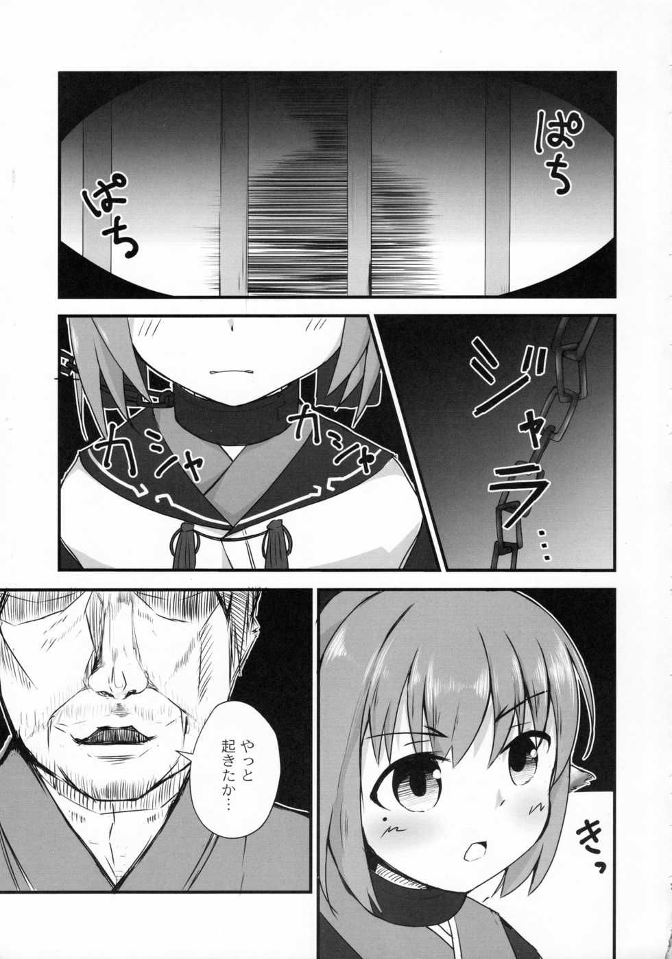 (COMIC1☆10) [The Secondary Aquarium (Usano Riko)] Saien no Kanraku (Utawarerumono Itsuwari no Kamen) - Page 6