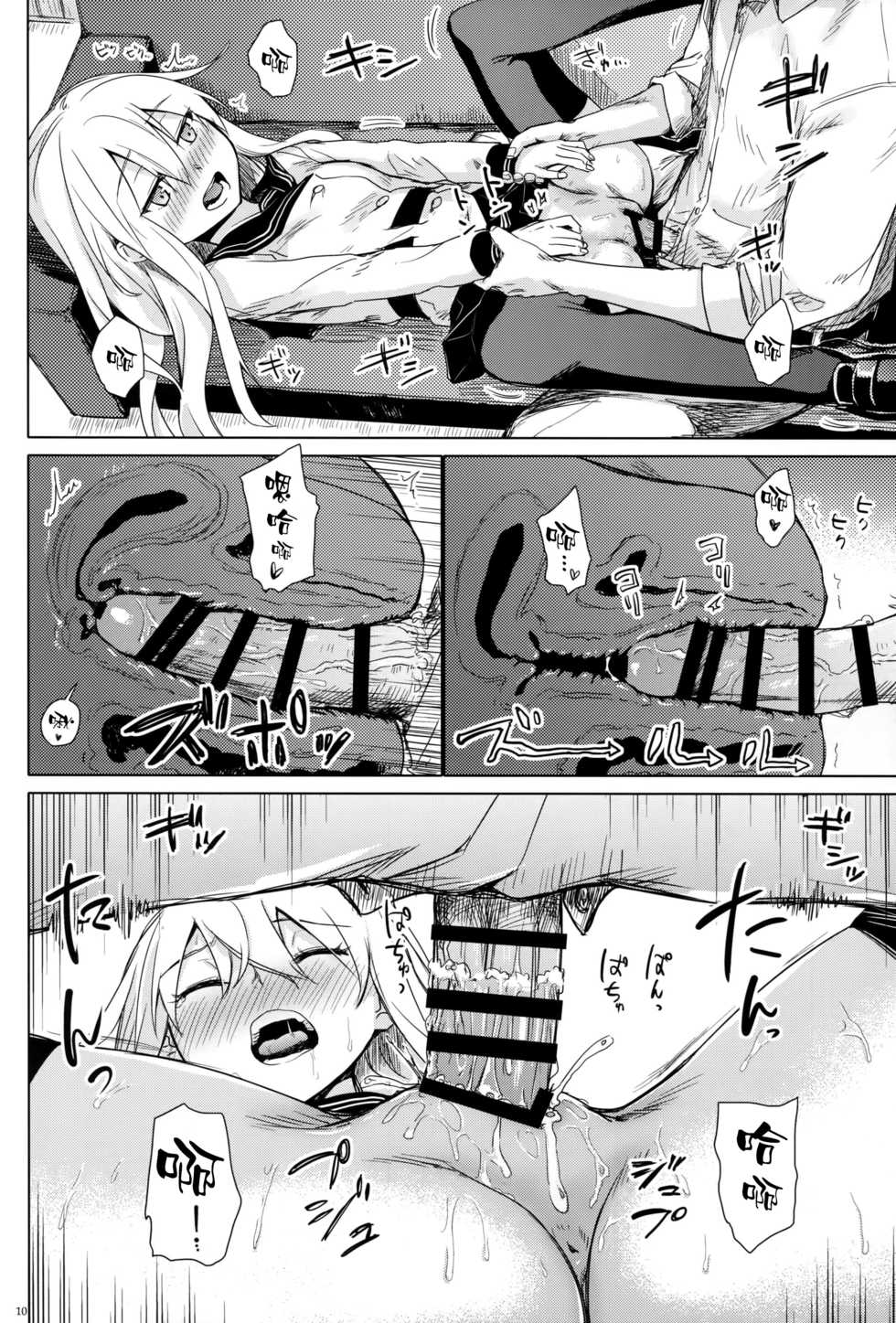 (C90) [infinity line (Misato Nana)] Watashi no Hiza o Kasouka? | 要借你我的膝蓋用嗎? (Kantai Collection -KanColle-) [Chinese] [CE家族社] - Page 9