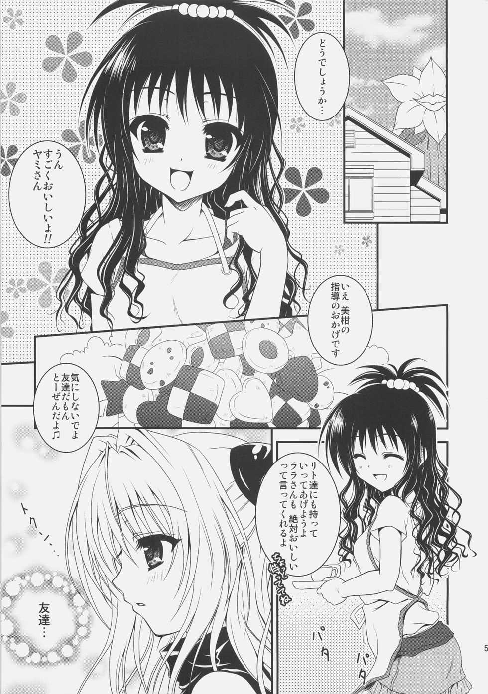 (C74) [HINAKAN (Kirishima Hinata)] Mikan To Nara Ecchi No Mo Kirai Janai Desu (To LOVE-Ru) - Page 4