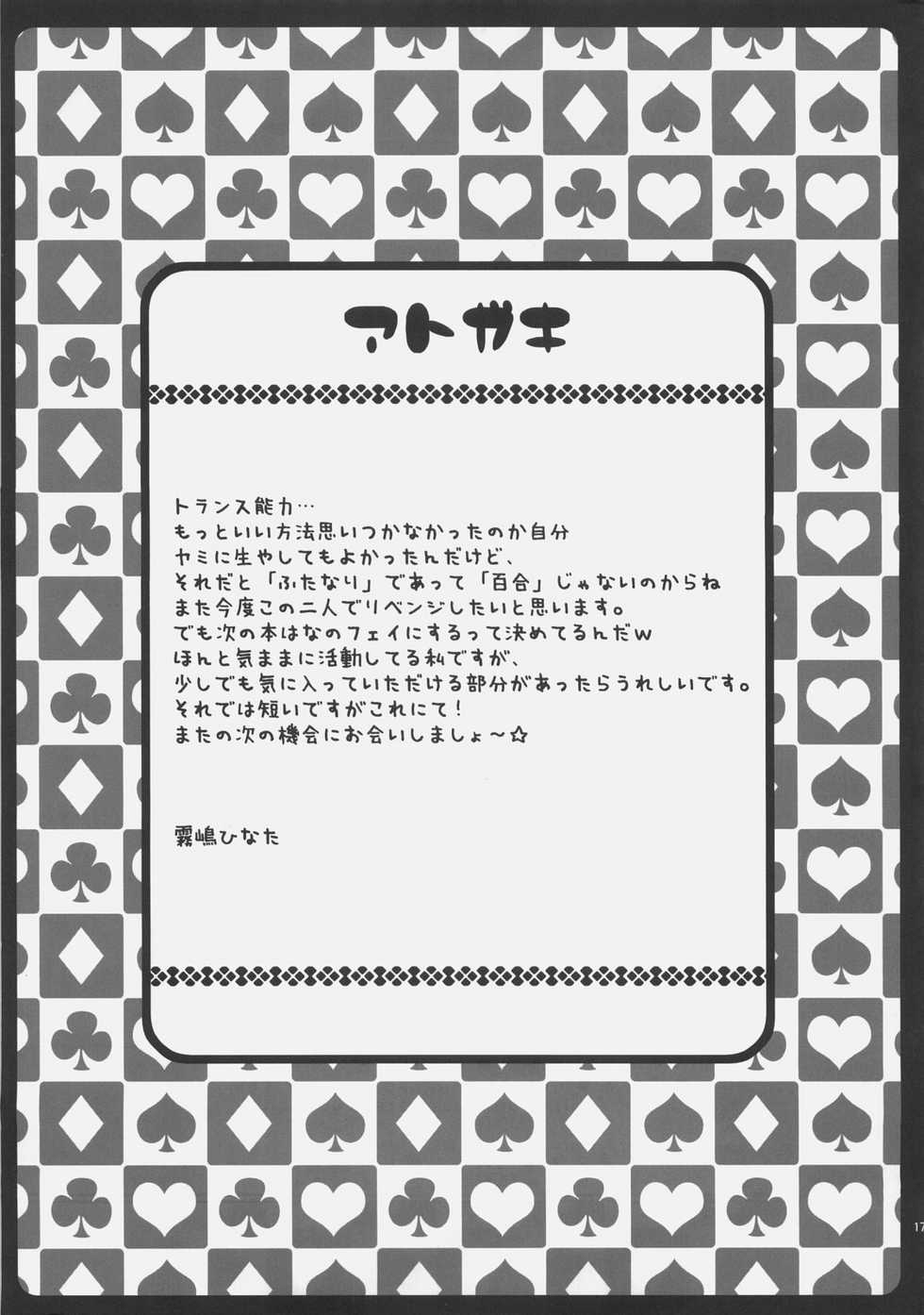 (C74) [HINAKAN (Kirishima Hinata)] Mikan To Nara Ecchi No Mo Kirai Janai Desu (To LOVE-Ru) - Page 16