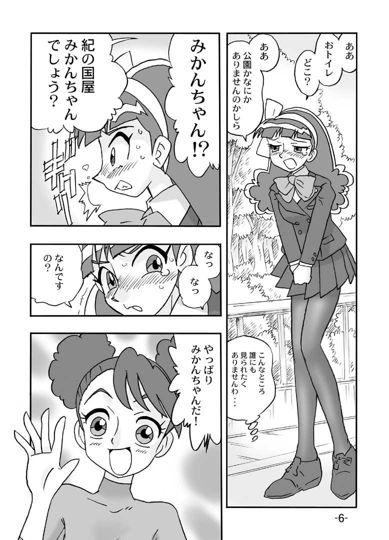 [UNION OF THE SNAKE (Shinda Mane)] Juicy Fruit (Go! Go! Itsutsugo Land) [Digital] - Page 7