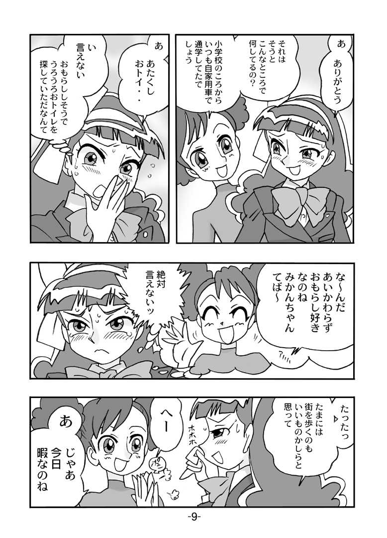 [UNION OF THE SNAKE (Shinda Mane)] Juicy Fruit (Go! Go! Itsutsugo Land) [Digital] - Page 10
