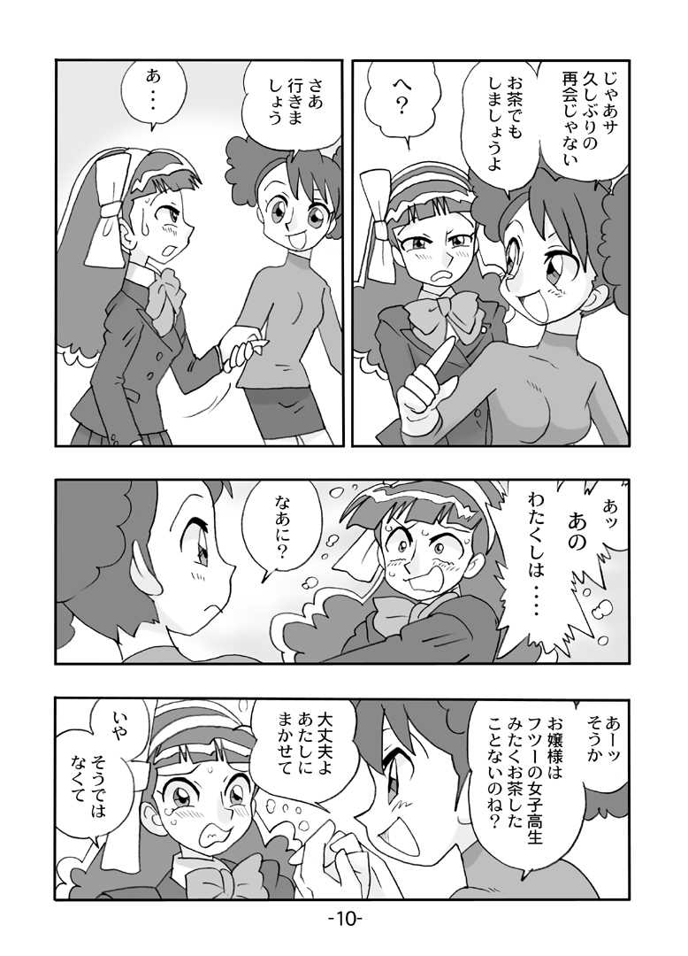 [UNION OF THE SNAKE (Shinda Mane)] Juicy Fruit (Go! Go! Itsutsugo Land) [Digital] - Page 11