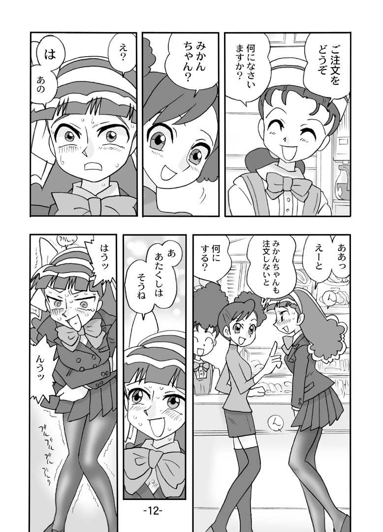 [UNION OF THE SNAKE (Shinda Mane)] Juicy Fruit (Go! Go! Itsutsugo Land) [Digital] - Page 13