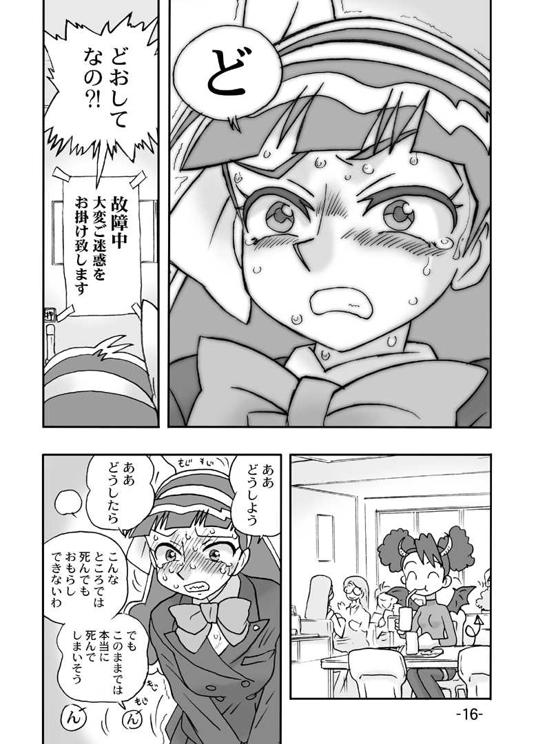 [UNION OF THE SNAKE (Shinda Mane)] Juicy Fruit (Go! Go! Itsutsugo Land) [Digital] - Page 17
