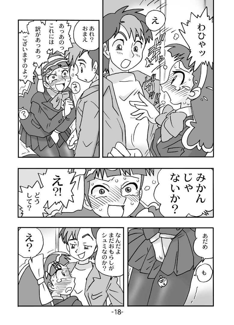 [UNION OF THE SNAKE (Shinda Mane)] Juicy Fruit (Go! Go! Itsutsugo Land) [Digital] - Page 19